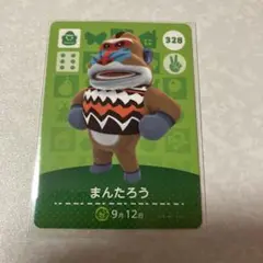 どうぶつの森　amiiboカード　まんたろう　2