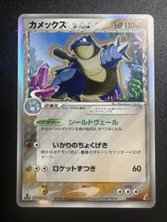 カメックス デルタ種 良品 ポケモンカード カメックス デルタ種-δ 1st edition 無 1枚の通販 希少