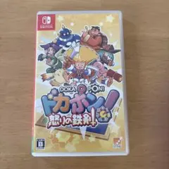 Switch ドカポン!怒りの鉄剣