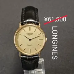 LONGINES★ロンジン●稼働良好◆美品♪Qz＊メンズ腕時計■アンティーク