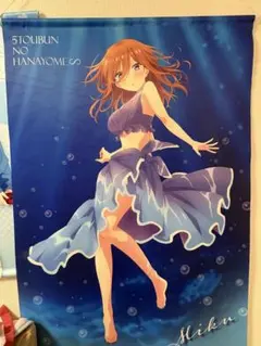 五等分の花嫁展 中野三玖 タペストリー - メルカリ
