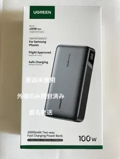 UGREEN モバイルバッテリー 20000mAh 100W （未使用）のサムネイル