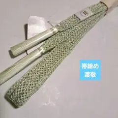 和想庵衿秀謹製】夏物帯締め 角朝レース無地 撚房付 新品 単衣 - メルカリ
