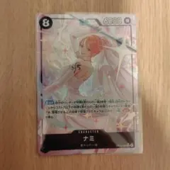 ワンピースカード　ナミ OP15-086 SR パラレル