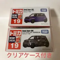 トミカ No.19 ホンダ Super-ONE 通常版初回版2台クリアケース付きのサムネイル