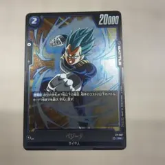 ドラゴンボールカード ベジータ 付録 プロモ 最強ジャンプ 4月号 1枚