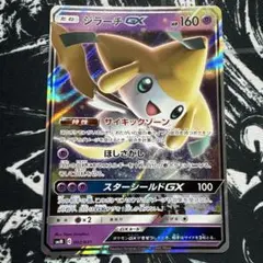 ジラーチEX R BW9 メガロキャノン 051/076 - メルカリ