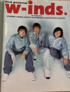 w-inds. first pictorial 写真集 付録付き