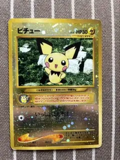 ポケモンカード　旧裏　ピチュー