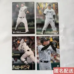 【匿名配送】 プロ野球 チップス カード 阪神タイガース