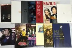 嵐　映画パンフレット　１３冊セット　まとめ売り