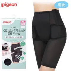 ピジョン 産後用 骨盤ガードル Mサイズ ブラック