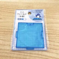 セリア　水面フィールド　青　ミニフィールド　カプセルトイ　ディスプレイ