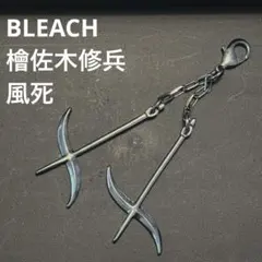 2026年最新】斬魄刀 キーホルダーの人気アイテム - メルカリ