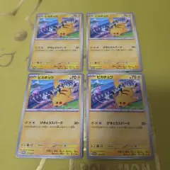ピカチュウカード げきとうスパーク 197/sv-p 4枚セット