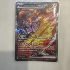 2025年最新】ポケモンカード ロケット団のファイヤーex SARの