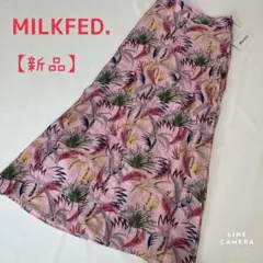 【新品】MILKFED. ミルクフェド　ロングスカートのサムネイル