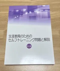 2026年最新】セルフトレーニング 内科の人気アイテム - メルカリ