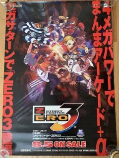 希少 ストリート ファイター 3rd ストライク 販促ポスター - メルカリ