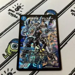 S級宇宙　アダムスキー