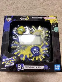 スプラトゥーン3 ナワバリバトルサウンドクロック