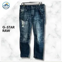 G-STAR RAW 5204 3301 ワークデニム W34