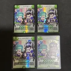 キユリのASMラジオ 4枚