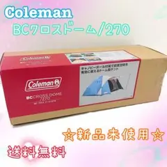 2025年最新】コールマン テント BCクロスドーム270の人気