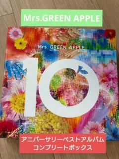 Mrs.GREEN APPLE アニバーサリーベストアルバム コンプリートBOX
