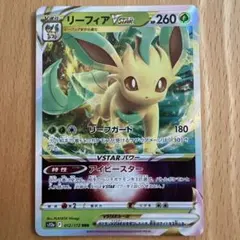 リーフィア VSTAR ポケモンカードのサムネイル