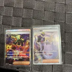 メガサーナイトex SAR ➕おまけ2枚 合計3枚セット - メルカリ
