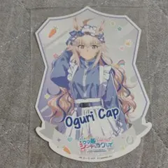 【匿名配送】ウマ娘シングレ　ガラポン　ダイカットイラストシート オグリキャップ
