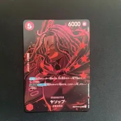 ヤソップ(SP/R)(OP09-013) スペシャル　ワンピースカード