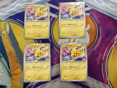 ポケモンカード ピカチュウ げきとうスパーク　プロモ 4枚セットのサムネイル