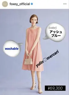 美品¥69,300♡FOXEY ロングワンピース　42 40