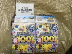 ポ*ー様 コンビニ購入 スタートデッキ100 未開封5BOX - メルカリ