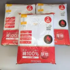 RENOWN 綿100% 3L アンダーウェア 長ズボン下 2枚組×3セット