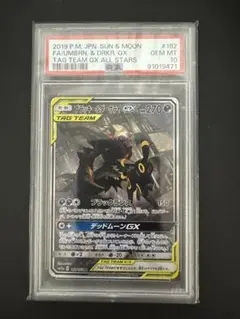 ブラッキー＆ダークライGX SR SM12a TAG TEAM GXタッグオー…