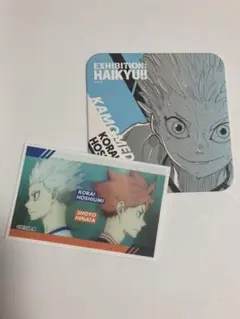 ハイキュー!!展　コースター　星海光来