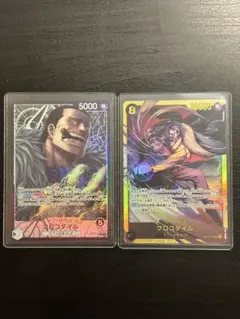 ONE PIECE クロコダイル　2枚セット