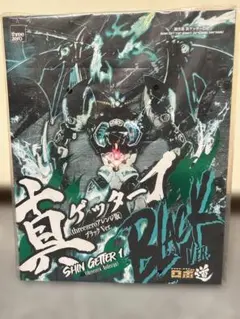 新品未開封 ロボ道 真ゲッター1 threezeroアレンジ版 ブラックVer.のサムネイル