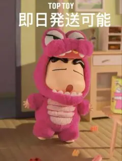 海外限定』クレヨンしんちゃん TOPTOY ぬい ぐるみ ワニヤマ