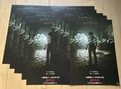 2025年最新】フランケンシュタイン フライヤーの人気アイテム - メルカリ