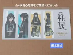 2026年最新】無一郎セットの人気アイテム - メルカリ