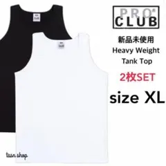 【プロクラブ】新品未使用 無地 ヘヴィーウェイト タンクトップ 白黒 2枚 XL