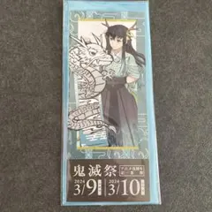 2025年最新】辰年無一郎フォトカードの人気アイテム - メルカリ