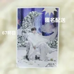 【匿名配送】M!LK 山中柔太朗 生写真 67杯目