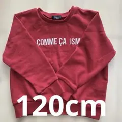 COMME CA ISM 赤 トレーナー 120A