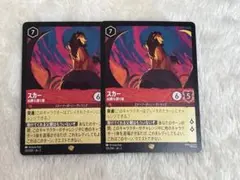 2026年最新】レジェンダリ ロルカナの人気アイテム - メルカリ