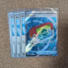 ポケパッド SR1枚 ノーマル3枚 4枚セット ポケモンカード